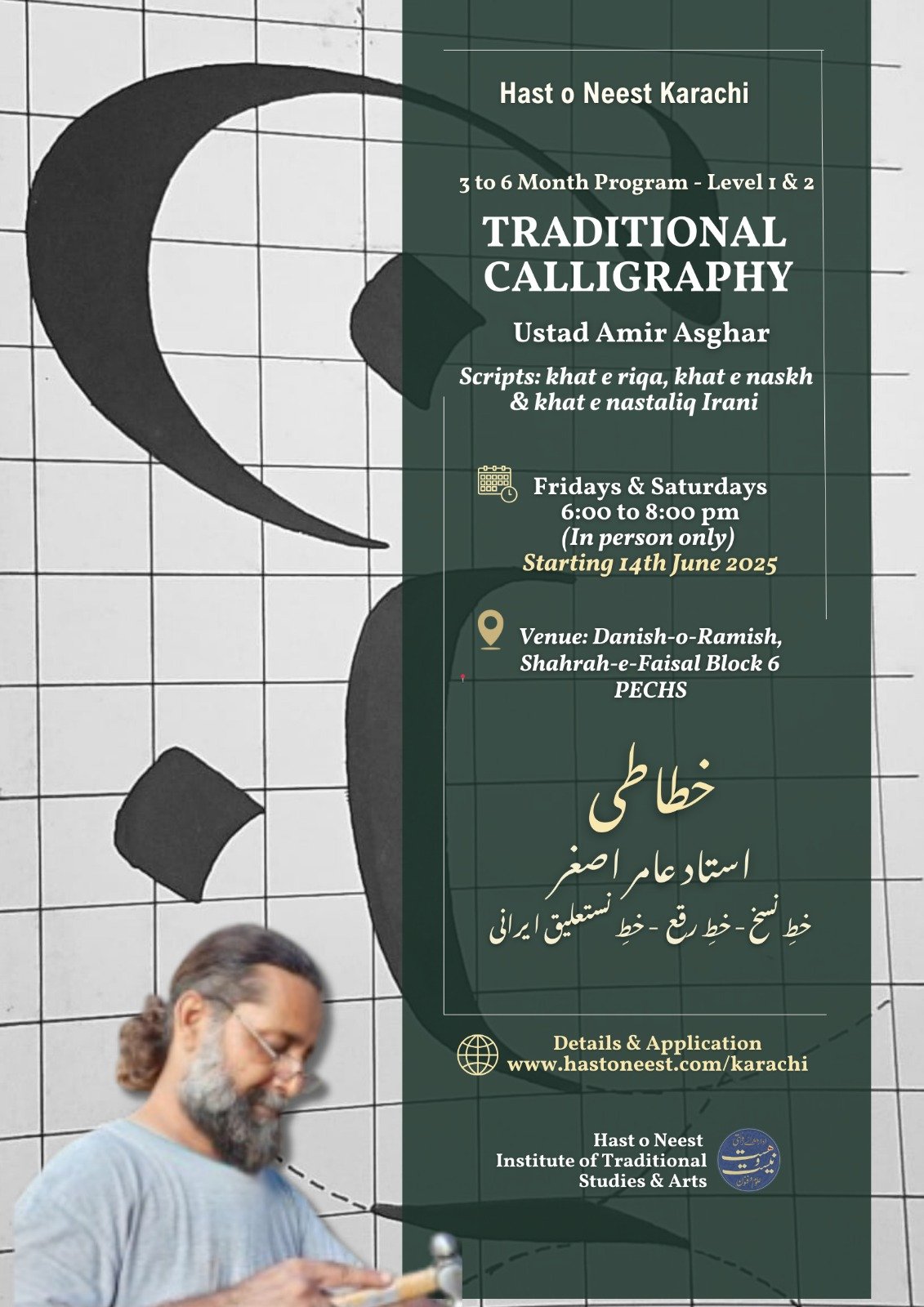 Traditional Calligraphy